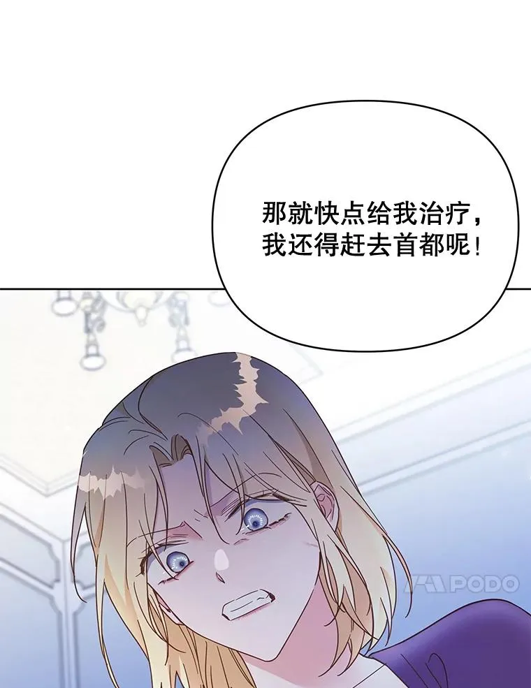 4.只是一场梦 第7页