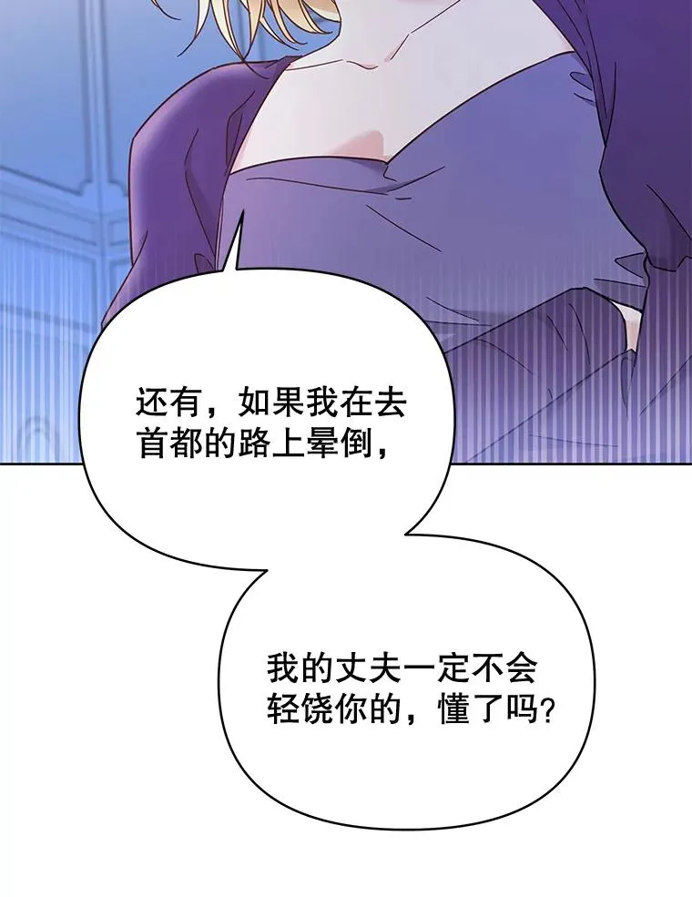 4.只是一场梦 第8页