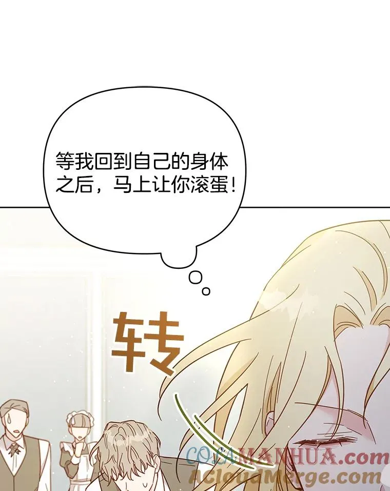 4.只是一场梦 第9页