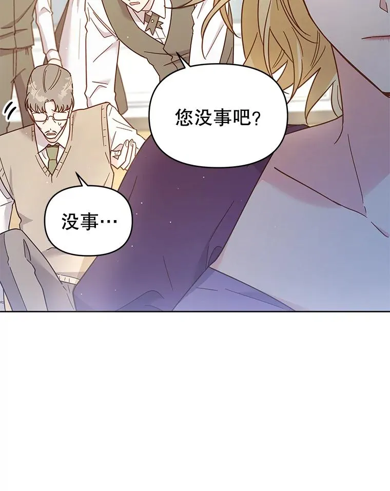 4.只是一场梦 第10页