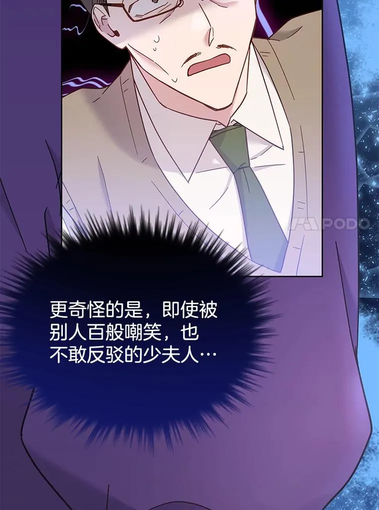 4.只是一场梦 第14页