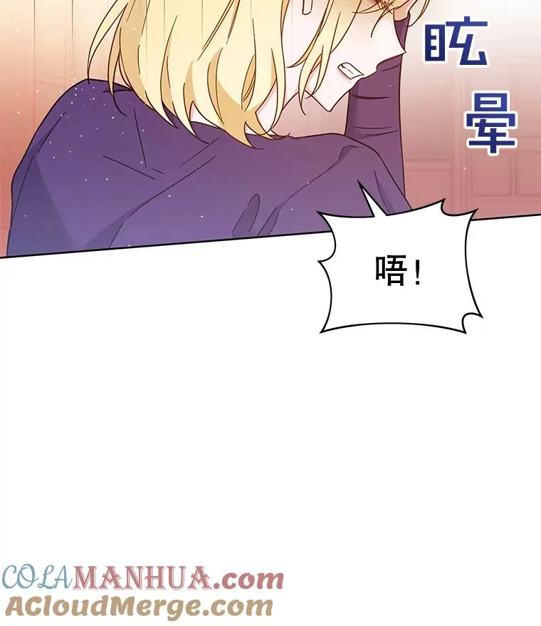 4.只是一场梦 第17页