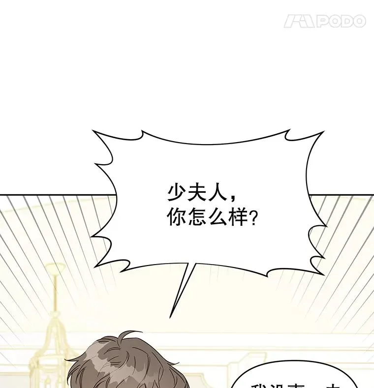 4.只是一场梦 第18页