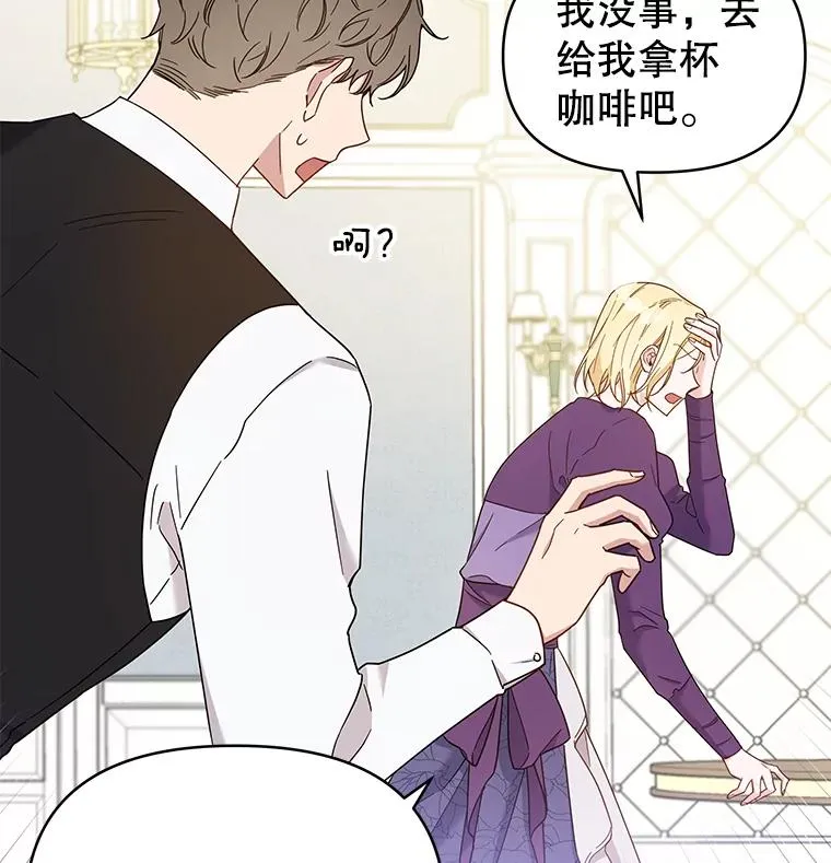 4.只是一场梦 第19页