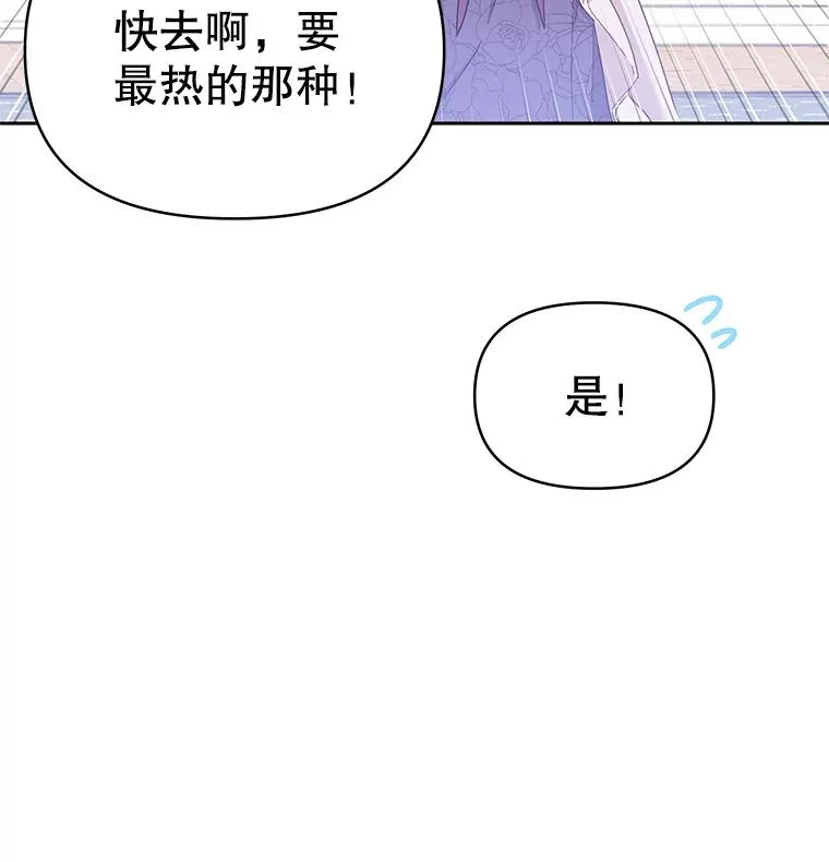 4.只是一场梦 第20页