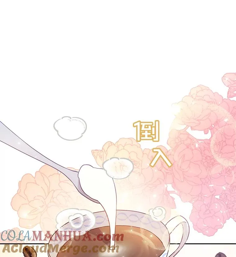 4.只是一场梦 第21页