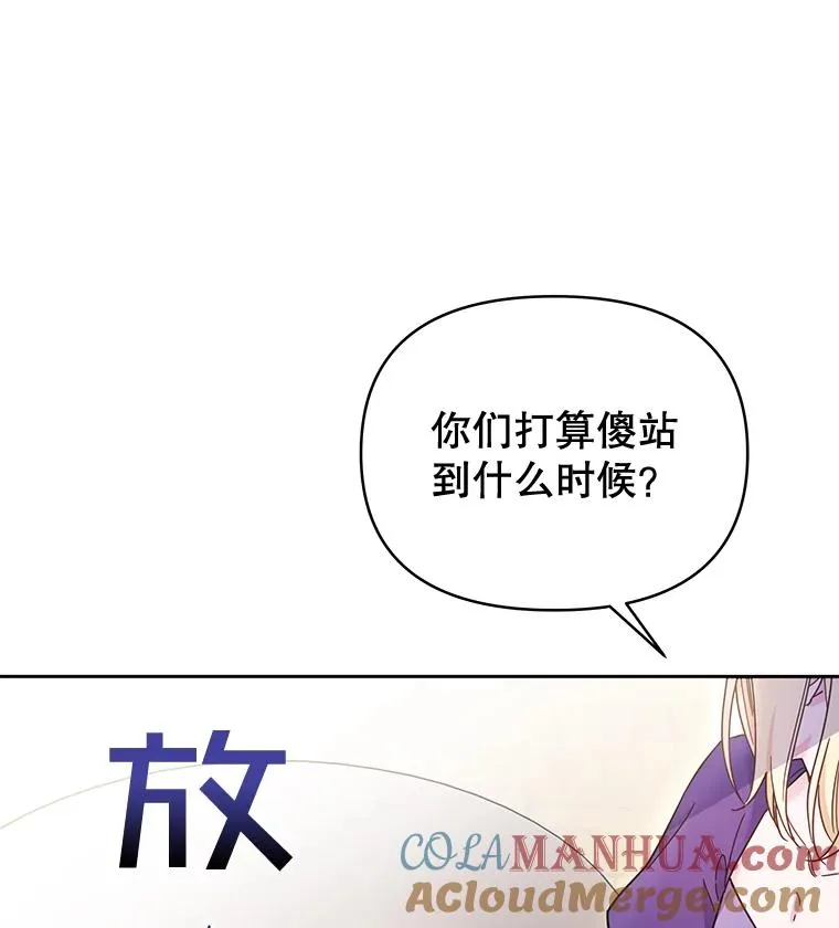 4.只是一场梦 第25页
