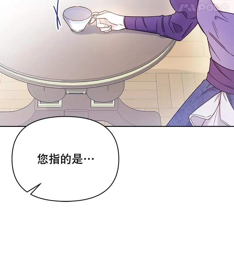 4.只是一场梦 第26页