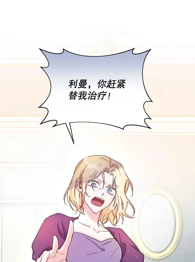 4.只是一场梦 第27页