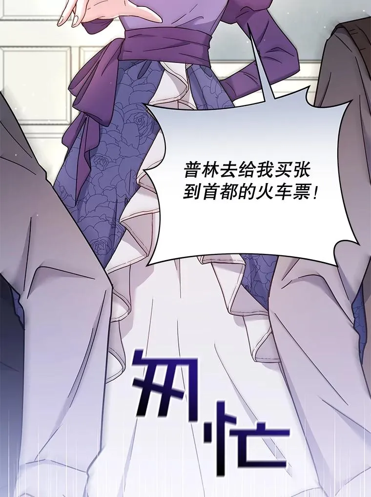 4.只是一场梦 第28页