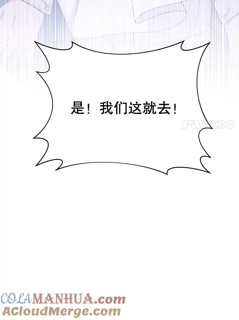 4.只是一场梦 第29页
