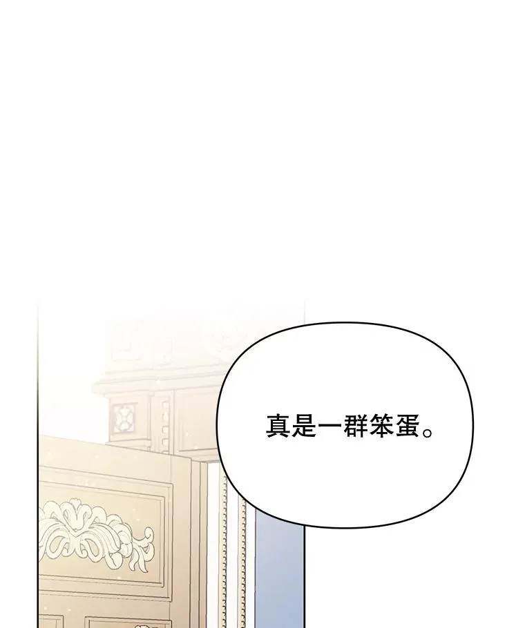 4.只是一场梦 第30页