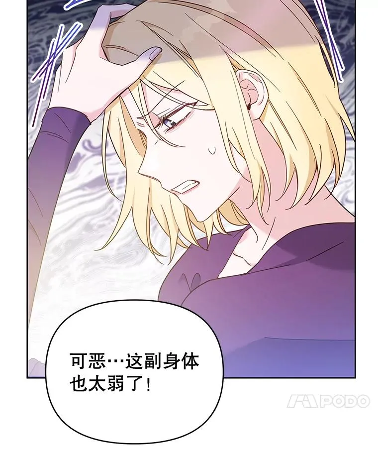 4.只是一场梦 第32页