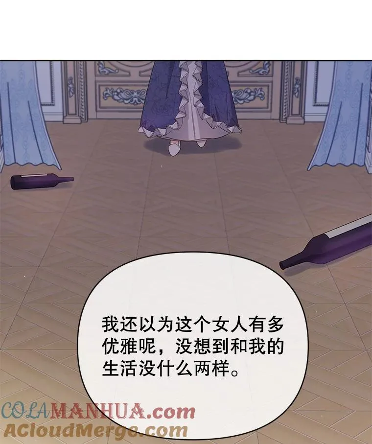 4.只是一场梦 第33页
