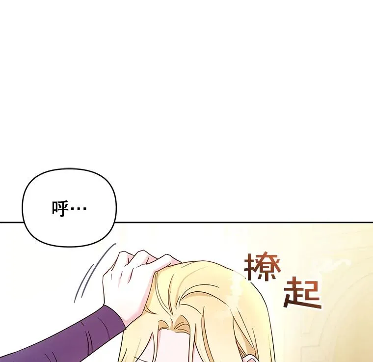 4.只是一场梦 第35页