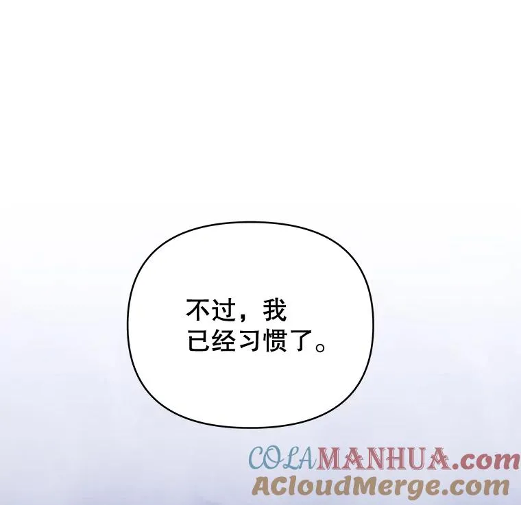4.只是一场梦 第37页