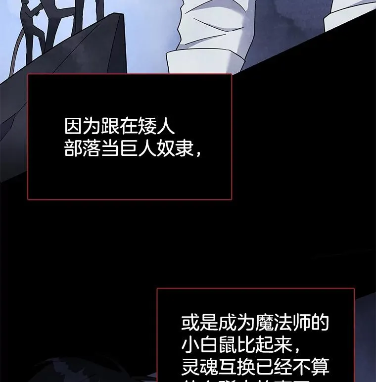 4.只是一场梦 第39页