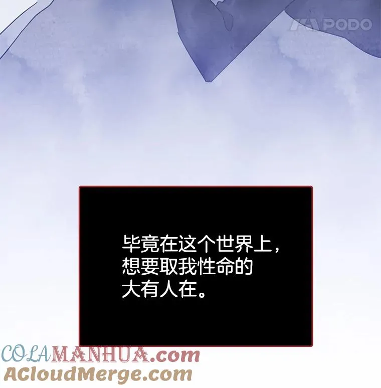 4.只是一场梦 第41页