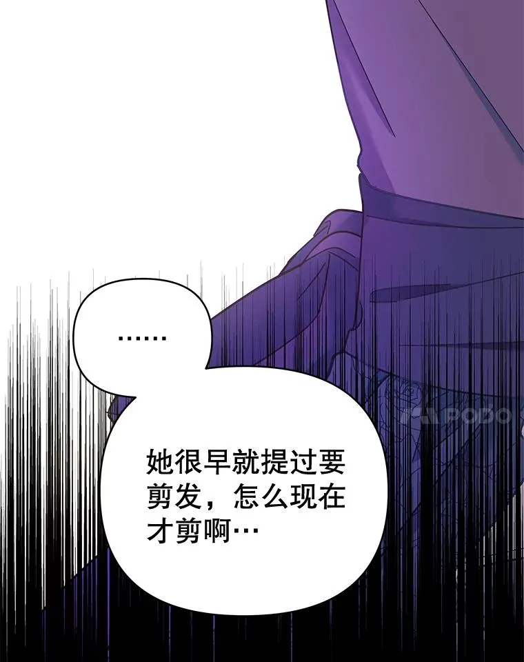 4.只是一场梦 第44页