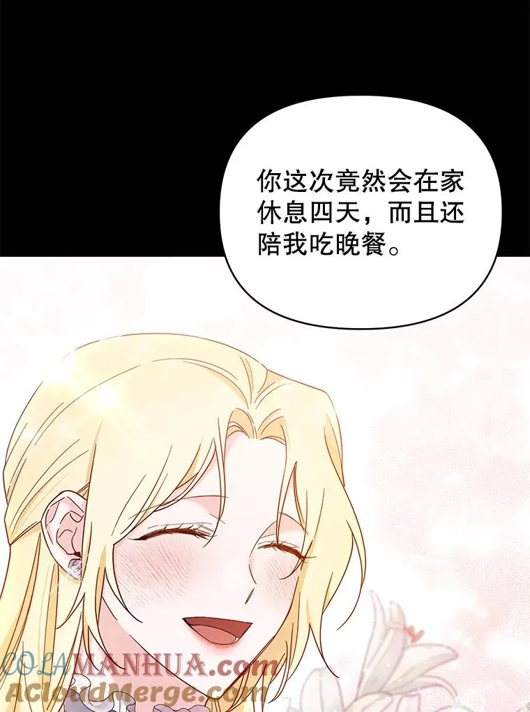 4.只是一场梦 第53页