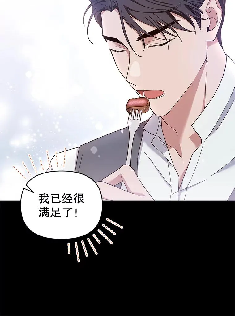 4.只是一场梦 第55页
