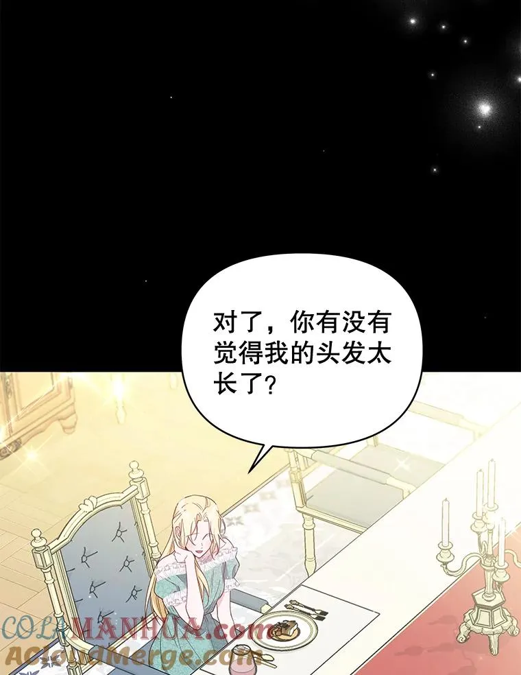 4.只是一场梦 第57页