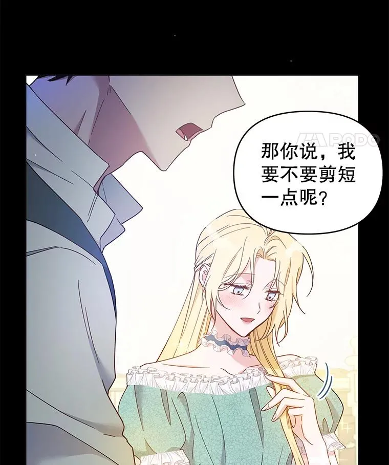 4.只是一场梦 第59页