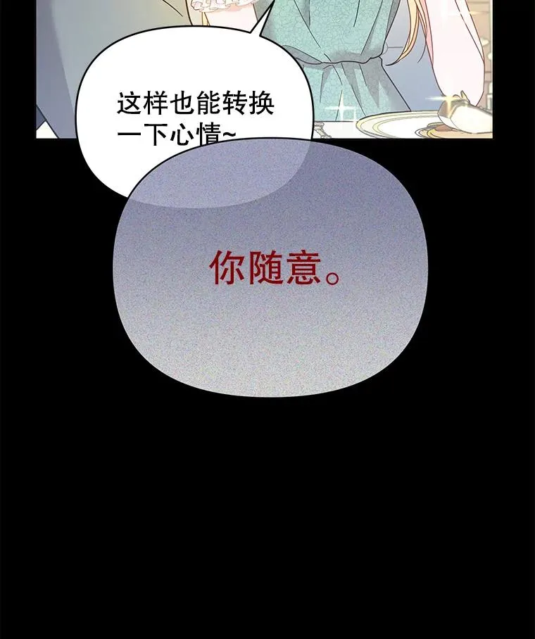 4.只是一场梦 第60页