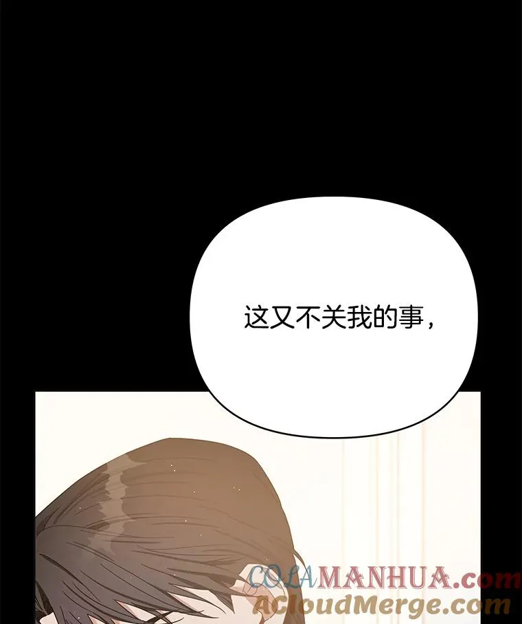 4.只是一场梦 第61页
