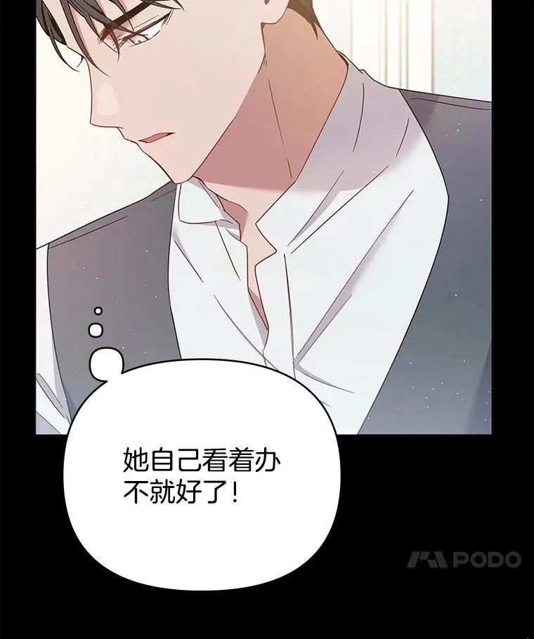 4.只是一场梦 第62页