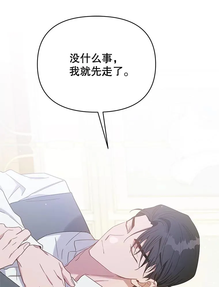 4.只是一场梦 第68页