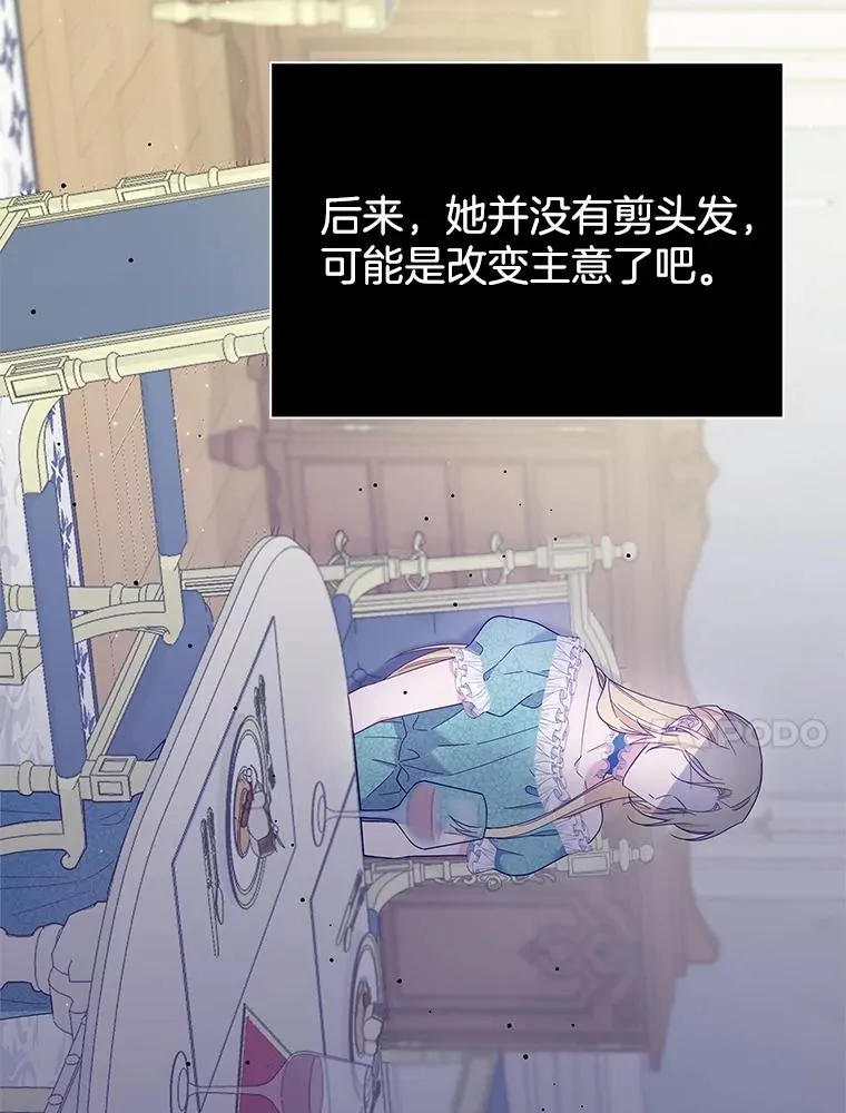 4.只是一场梦 第70页