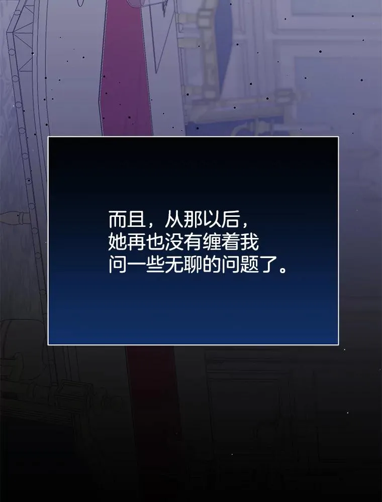 4.只是一场梦 第71页