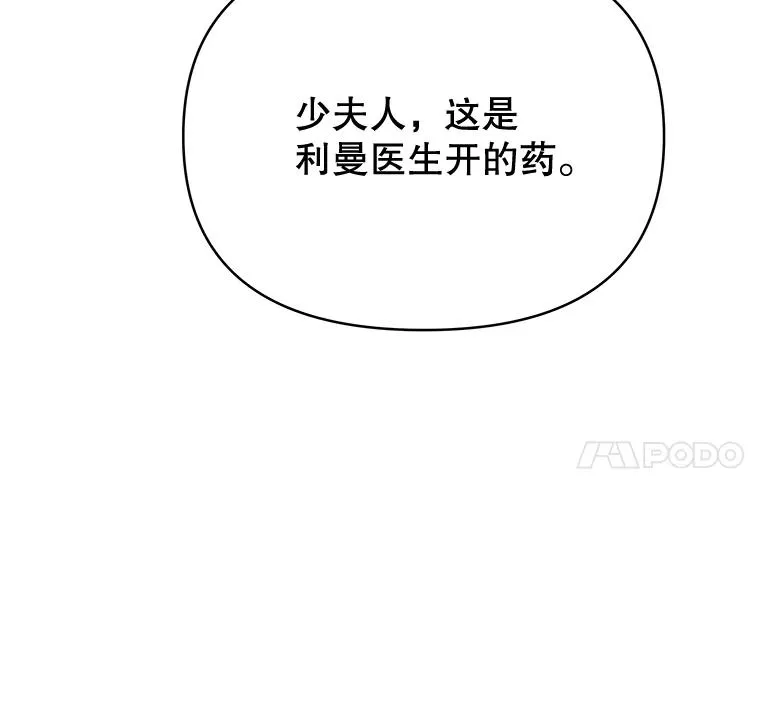 4.只是一场梦 第74页