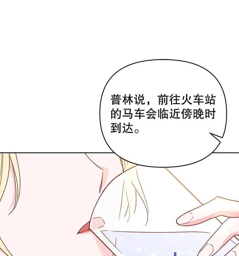 4.只是一场梦 第75页