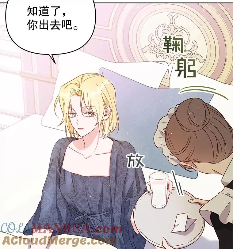 4.只是一场梦 第77页