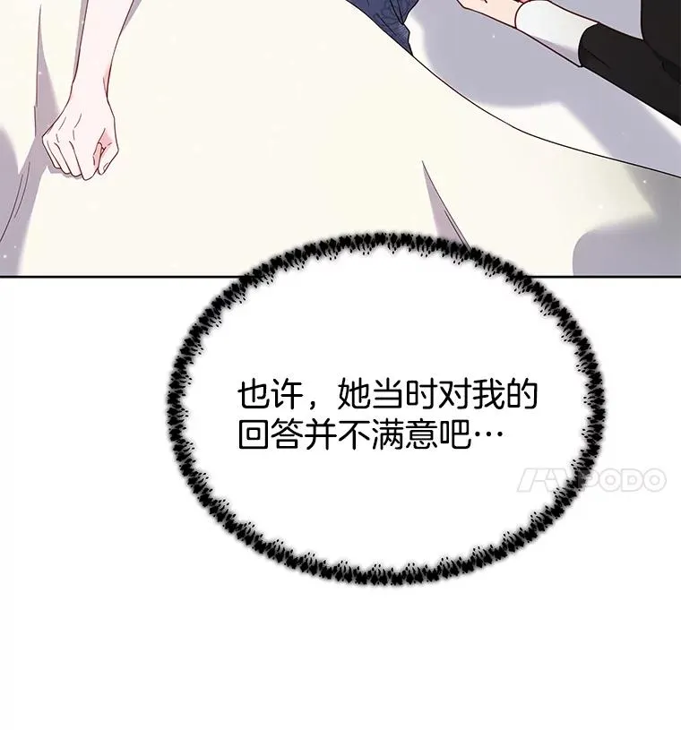 4.只是一场梦 第78页