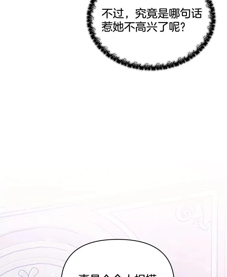 4.只是一场梦 第80页