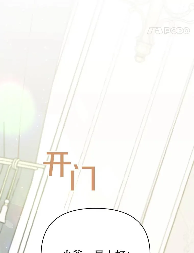 4.只是一场梦 第86页