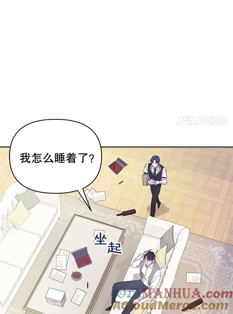4.只是一场梦 第89页