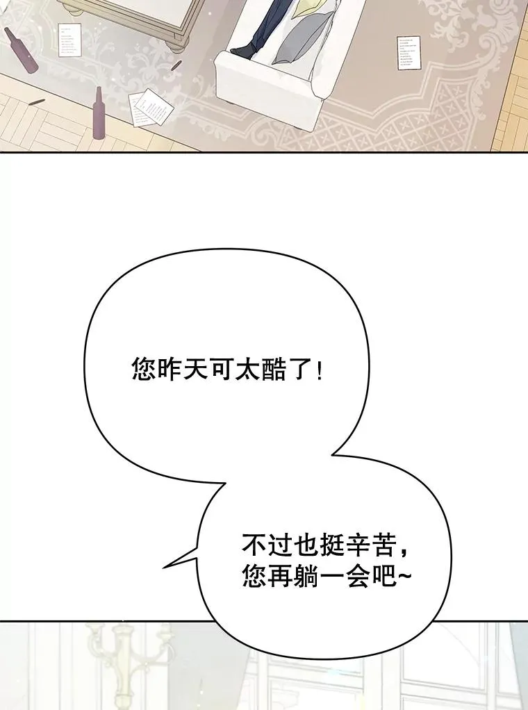 4.只是一场梦 第90页