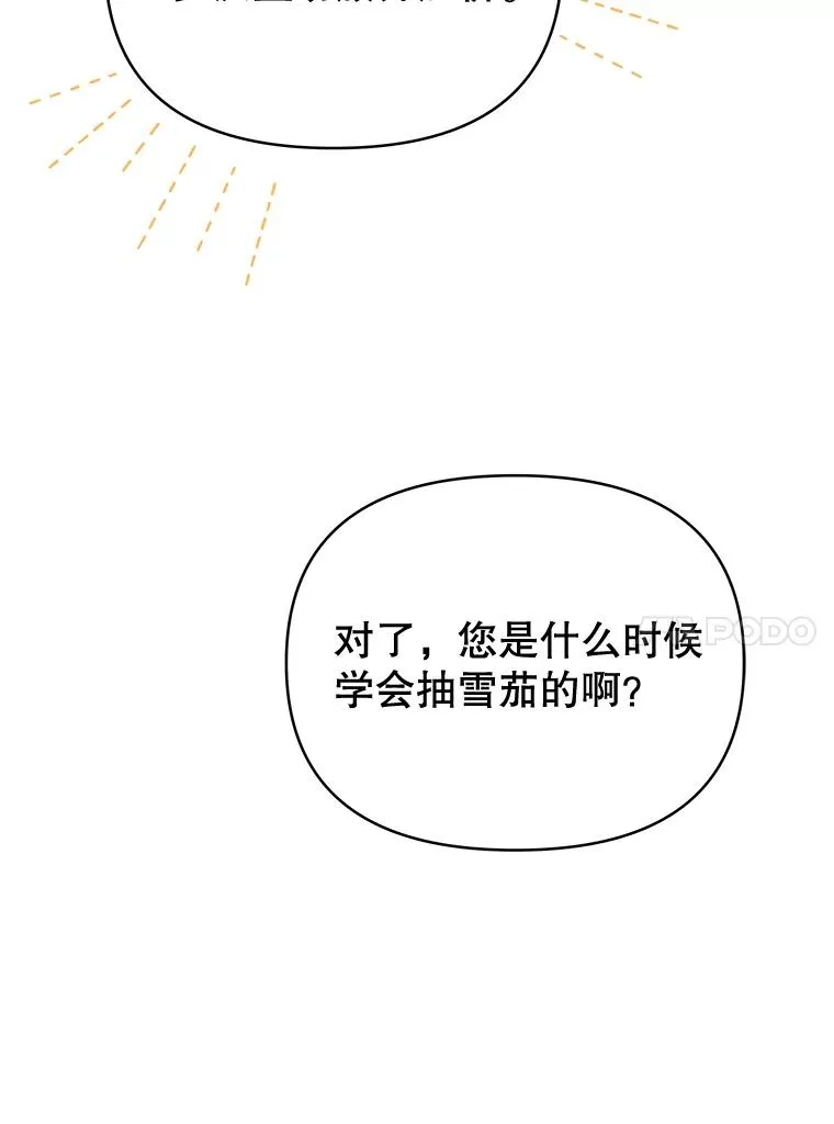 4.只是一场梦 第92页
