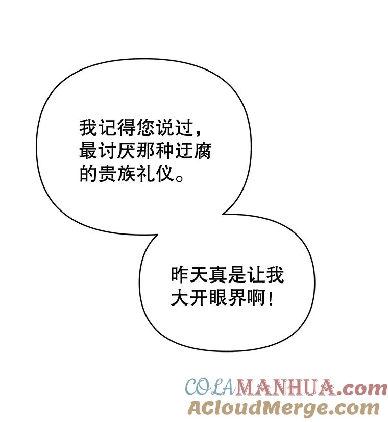 4.只是一场梦 第93页