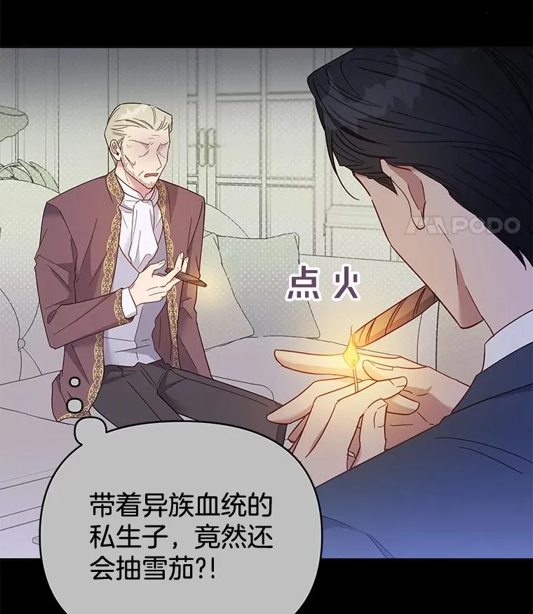 4.只是一场梦 第96页