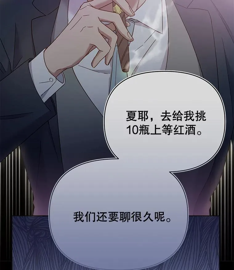 4.只是一场梦 第98页