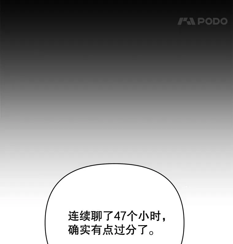 4.只是一场梦 第100页