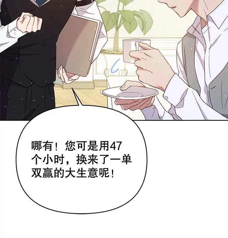 4.只是一场梦 第102页