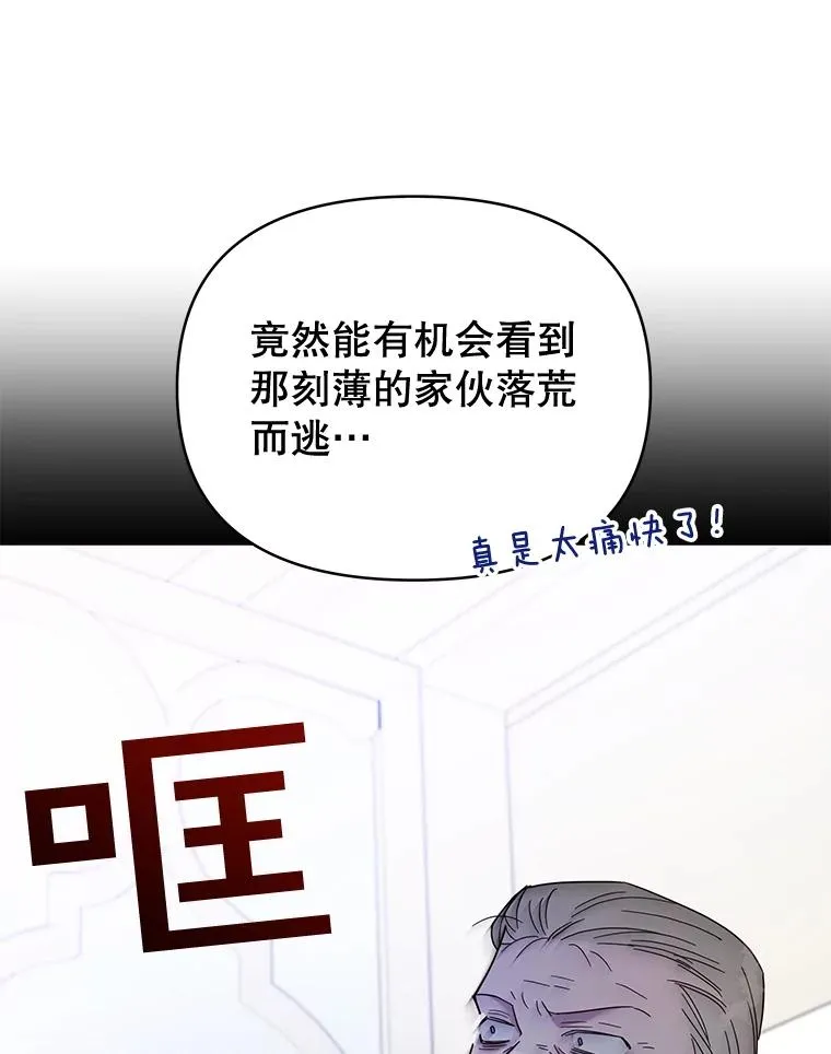 4.只是一场梦 第103页
