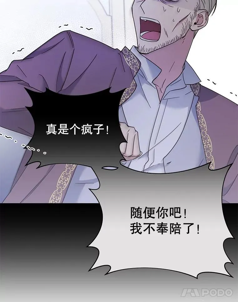 4.只是一场梦 第104页