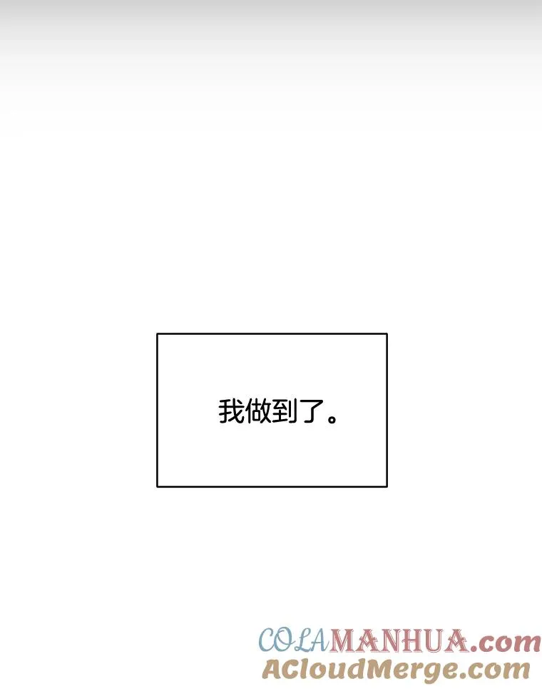 4.只是一场梦 第105页